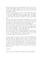 [전해질 불균형 위험성 간호진단] 위장염 아동 잦은 구토 및 설사와 관련된 전해질 불균형 위험성 간호진단 간호과정 케이스-14