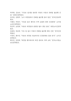 [전해질 불균형 위험성 간호진단] 위장염 아동 잦은 구토 및 설사와 관련된 전해질 불균형 위험성 간호진단 간호과정 케이스-15