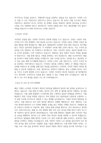 CTR 노무관리 직무 BEST 우수 자기소개서 자소서-2