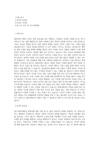 대구가톨릭대학교 법학과 학업계획서 BEST 우수-1