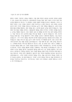 대구가톨릭대학교 법학과 학업계획서 BEST 우수-3