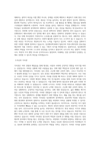 동의과학대학교 임상병리학과 학업계획서 BEST 우수-2