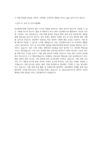 동의과학대학교 임상병리학과 학업계획서 BEST 우수-3