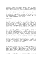 서정대학교 애완동물학과 학업계획서 BEST 우수-2