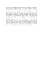 서정대학교 애완동물학과 학업계획서 BEST 우수-3