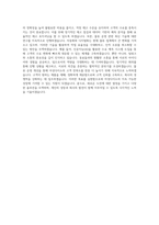 아성다이소_물류운영개선_BEST 우수 자기소개서-3