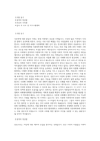 대구가톨릭대학교 사회복지대학원 다문화학과 학업계획서 BEST 우수-1