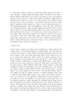 대구가톨릭대학교 사회복지대학원 다문화학과 학업계획서 BEST 우수-2