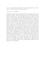 대구가톨릭대학교 사회복지대학원 다문화학과 학업계획서 BEST 우수-3