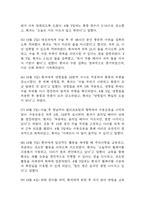 [인공슬관절 전치환술 간호과정] 인공슬관절 전치환술 수술환자 급성통증 간호진단 간호과정 케이스 (수술로 인한 외과적 절개 및 보형물 삽입과 관련된 급성통증)-10