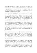 [인공슬관절 전치환술 간호과정] 인공슬관절 전치환술 수술환자 급성통증 간호진단 간호과정 케이스 (수술로 인한 외과적 절개 및 보형물 삽입과 관련된 급성통증)-11