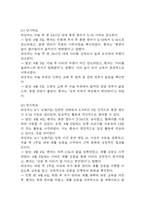 [인공슬관절 전치환술 간호과정] 인공슬관절 전치환술 수술환자 급성통증 간호진단 간호과정 케이스 (수술로 인한 외과적 절개 및 보형물 삽입과 관련된 급성통증)-13