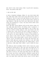 [인공슬관절 전치환술 간호과정] 인공슬관절 전치환술 수술환자 급성통증 간호진단 간호과정 케이스 (수술로 인한 외과적 절개 및 보형물 삽입과 관련된 급성통증)-14