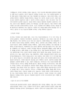 아성다이소_상품공급망관리_BEST 우수 자기소개서-2