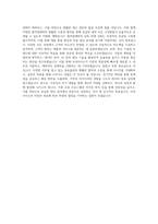 아성다이소_상품공급망관리_BEST 우수 자기소개서-3