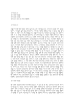 대구가톨릭대학교 산업디자인과 학업계획서 BEST 우수-1