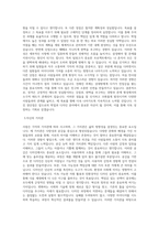 대구가톨릭대학교 산업디자인과 학업계획서 BEST 우수-2