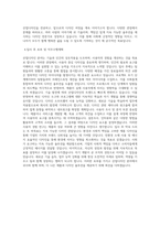 대구가톨릭대학교 산업디자인과 학업계획서 BEST 우수-3
