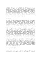 보건소 간호사 자기소개서 BEST 우수 자기소개서-2