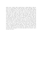 보건소 간호사 자기소개서 BEST 우수 자기소개서-3