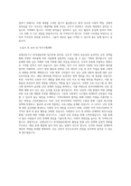 유엔난민기구 한국대표부 BEST 우수 자기소개서 자소서-3