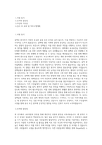 보건소 결핵실 기간제 자소서 BEST 우수 자기소개서-1