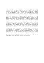 보건소 결핵실 기간제 자소서 BEST 우수 자기소개서-3