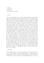 보건소간호사 자기소개서 BEST 우수 자기소개서-1
