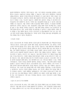보건소간호사 자기소개서 BEST 우수 자기소개서-2