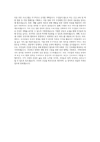 보건소간호사 자기소개서 BEST 우수 자기소개서-3