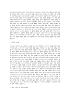 LG전자 CFO 직무 BEST 우수 자기소개서 자소서-2