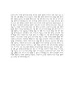 LG전자 CFO 직무 BEST 우수 자기소개서 자소서-3