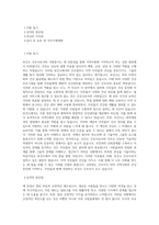 보건소간호사자기소개서 BEST 우수 자기소개서-1