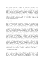 보건소간호사자기소개서 BEST 우수 자기소개서-2