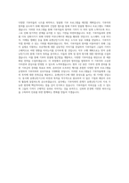 유엔난민기구 한국대표부 기업_재단_고액기부자 파트너십 담당자 직무 BEST 우수 자기소개서 자소서-3
