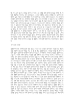 국립순천대학교 경제무역학부무역학전공 학업계획서 BEST 우수-2