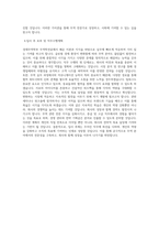 국립순천대학교 경제무역학부무역학전공 학업계획서 BEST 우수-3
