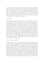 아성다이소_설비운영관리(부산)_BEST 우수 자기소개서-2