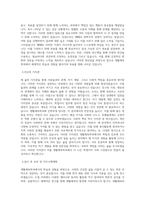 대구가톨릭대학교 생활체육학과 학업계획서 BEST 우수-2