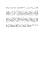 대구가톨릭대학교 생활체육학과 학업계획서 BEST 우수-3
