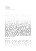 동의과학대학교 호텔크루즈관광과 학업계획서 BEST 우수-1