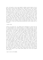 동의과학대학교 호텔크루즈관광과 학업계획서 BEST 우수-2
