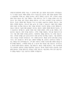 동의과학대학교 호텔크루즈관광과 학업계획서 BEST 우수-3
