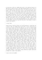 국립순천대학교 공공인재학부 학업계획서 BEST 우수-2