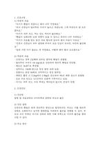 [지식부족과 관련된 부모의 불안 간호과정,아동간호학] 신생아 황달 질병 및 치료과정의 지식부족과 관련된 부모의 불안 간호진단 간호과정 케이스-3