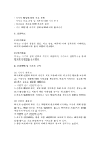 [지식부족과 관련된 부모의 불안 간호과정,아동간호학] 신생아 황달 질병 및 치료과정의 지식부족과 관련된 부모의 불안 간호진단 간호과정 케이스-4