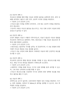 [지식부족과 관련된 부모의 불안 간호과정,아동간호학] 신생아 황달 질병 및 치료과정의 지식부족과 관련된 부모의 불안 간호진단 간호과정 케이스-5