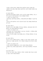 [지식부족과 관련된 부모의 불안 간호과정,아동간호학] 신생아 황달 질병 및 치료과정의 지식부족과 관련된 부모의 불안 간호진단 간호과정 케이스-6
