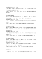 [지식부족과 관련된 부모의 불안 간호과정,아동간호학] 신생아 황달 질병 및 치료과정의 지식부족과 관련된 부모의 불안 간호진단 간호과정 케이스-8