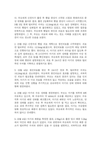 [지식부족과 관련된 부모의 불안 간호과정,아동간호학] 신생아 황달 질병 및 치료과정의 지식부족과 관련된 부모의 불안 간호진단 간호과정 케이스-9